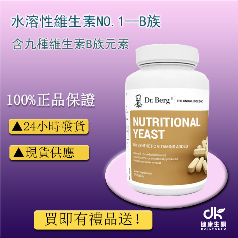 Nutritional Yeast Tablets｜营养酵母片270片