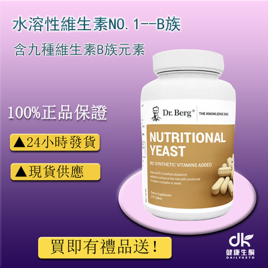 Nutritional Yeast Tablets｜營養酵母片 270片