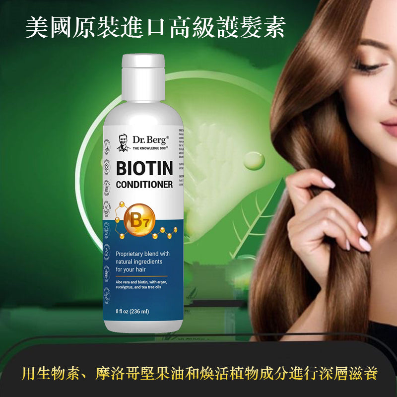 Biotin Conditioner|Biotin Conditioner 