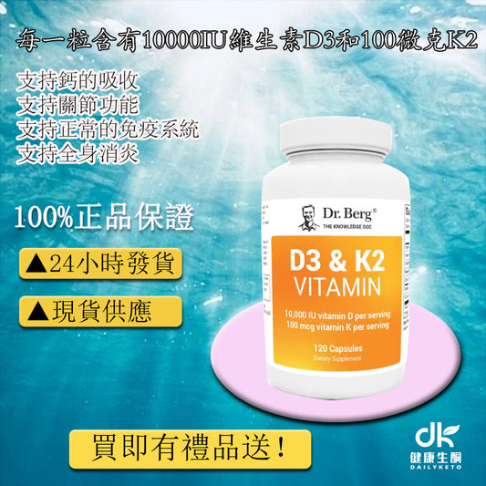 Dr. Berg's Vitamin D3 K2｜Vitamin D3&amp;K2