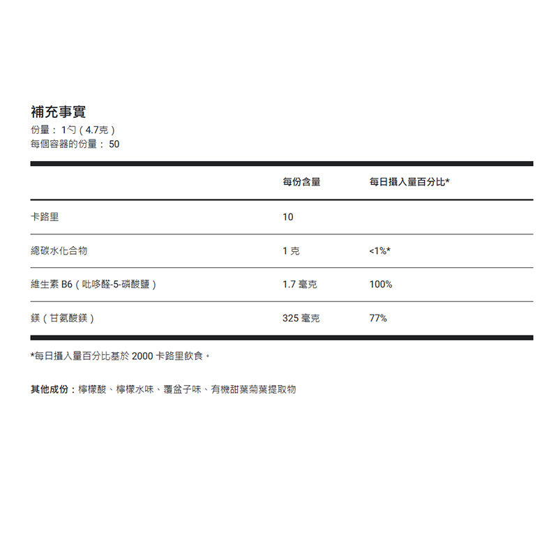 鎂粉飲料覆盆子檸檬味 – 每份 325 毫克甘氨酸鎂 – 50 份|Magnesium Powder Drink Raspberry Lemon Flavor – 325 mg of Magnesium Glycinate per serving – 50 servings