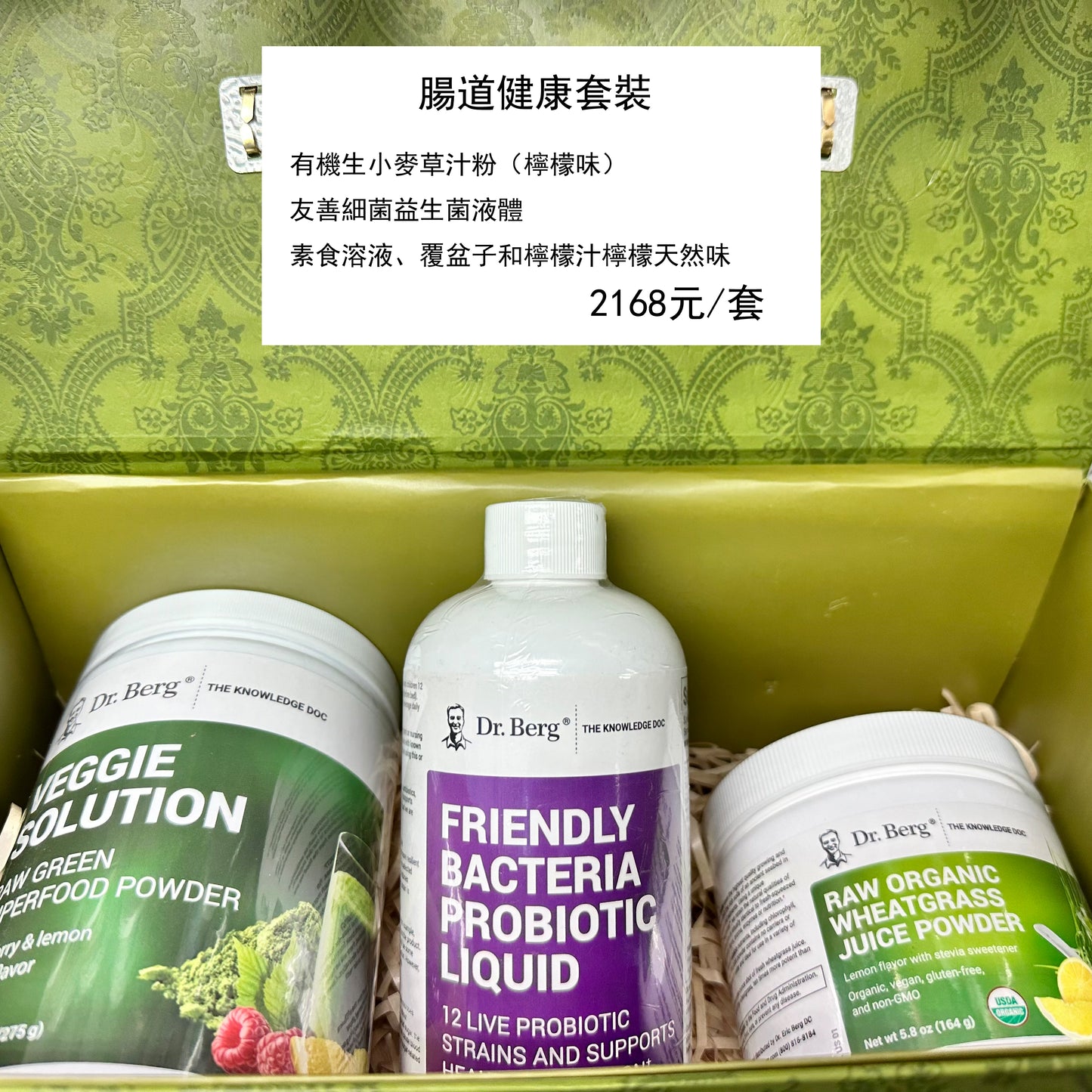 Gut Health Kit 