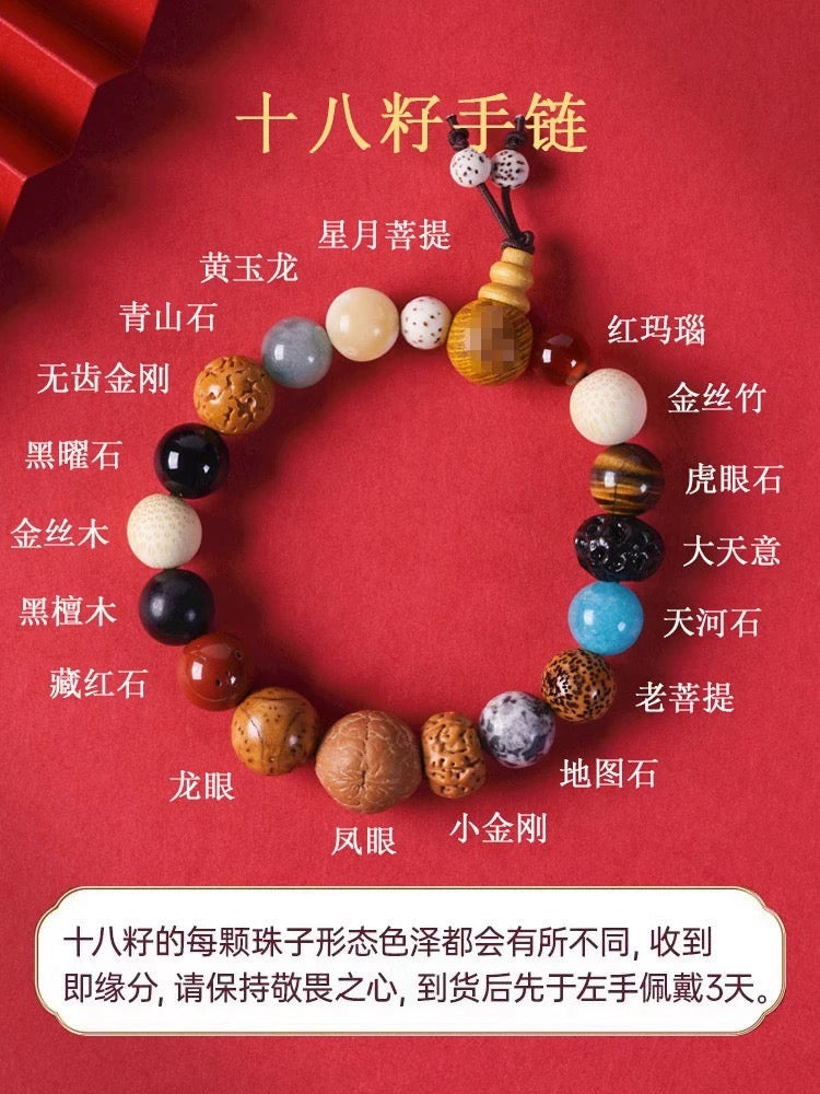 Lingyin Temple genuine eighteen-seed bracelet, official and genuine, unisex