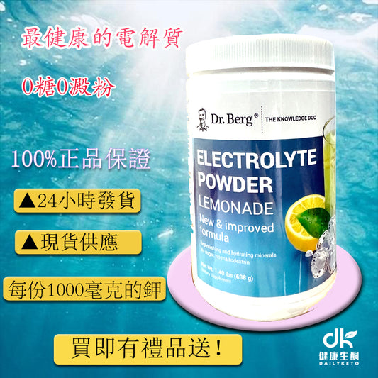 Electrolyte Powder 電解質粉