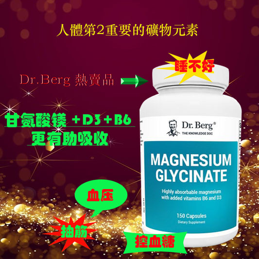 Magnesium Glycinate - 150 capsules｜Magnesium Glycinate - 150 Capsules 