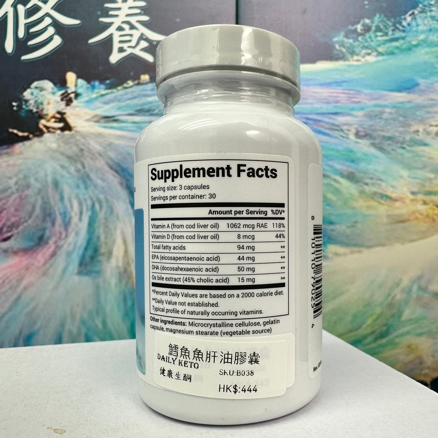 Cod Liver Oil Capsules｜鳕鱼肝油胶囊