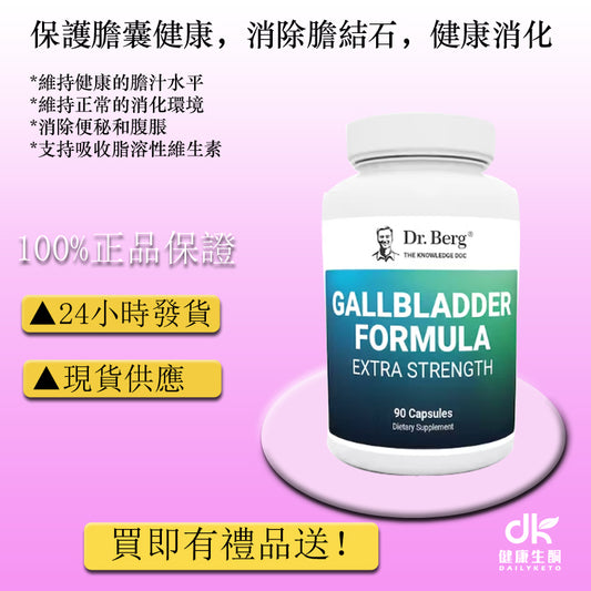 Gallbladder Formula Extra Strength|胆囊配方额外强度90粒