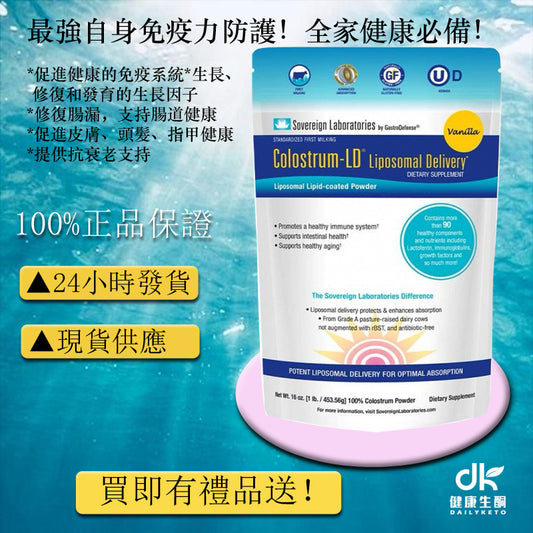 Colostrum-LD Powder｜Colostrum powder 