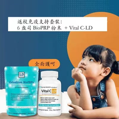 初乳 BioPRP 免疫肽粉 :: 6 盎司+Vital C-LD® 胶囊 - 120 粒 520 毫克