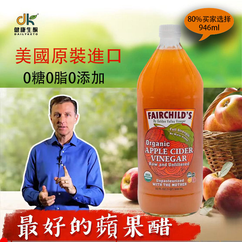 Fairchild's American Organic Apple Cider Vinegar (No dilution with water)