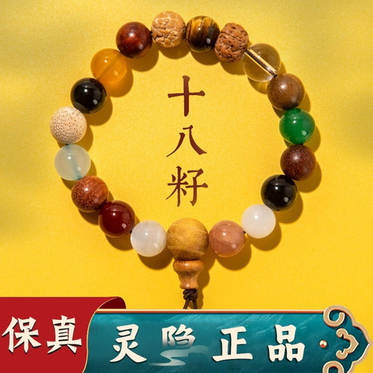 Lingyin Temple genuine eighteen-seed bracelet, official and genuine, unisex