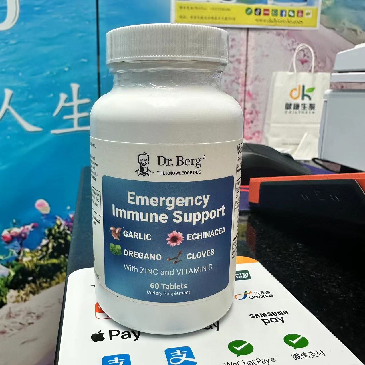 emergency immune support