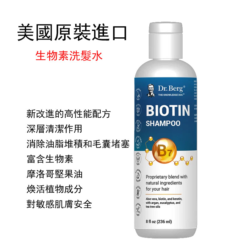 Biotin Shampoo｜Biotin Shampoo 