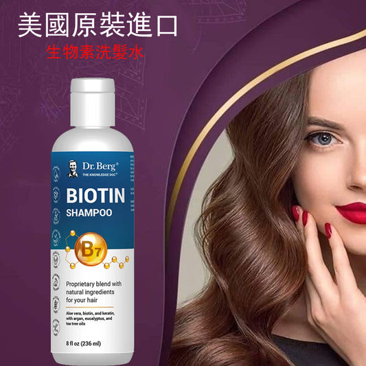 Biotin Shampoo｜Biotin Shampoo 